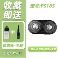 博銳原裝剃須刀刀片PS180 182 185 186 187 188 189刀網(wǎng)POREE刮胡 PS185整個(gè)機頭送保養油+