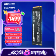 致態(tài)（ZhiTai）長江存儲 4TB SSD固態(tài)硬盤 NVMe M.2接口 Ti600系列 (PCIe 4.0 產品)