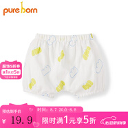 博睿恩（Pureborn）夏季寶寶短褲紗布透氣褲子清涼面包褲嬰兒純棉燈籠褲 彩椒1（紗布） 110