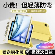 酷盟ipad11保護(hù)殼pro/air7保護(hù)套2025款mini7/air6平板殼第10代平板保護(hù)套11/13英寸磁吸拆分防彎摔 檸檬黃【送鋼化膜】720°旋轉(zhuǎn)+強(qiáng)磁拆分 iPad mini7/6【8.