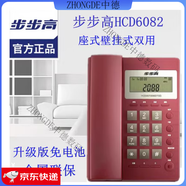 步步高（BBK）HCD家用座機(jī) 按鍵背光 老人 老年電話機(jī) 升級版免電池 HCD6082雅紅老人電話機(jī)