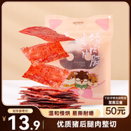 三只松鼠豬肉脯自然片 肉干肉脯休閑零食特產(chǎn)小吃靖江風(fēng)味150g/袋