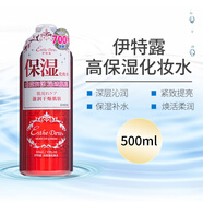 伊特露（Esthe Dew）日本伊特露櫻桃高保濕化妝水清爽補水保濕舒緩濕敷爽膚水500ml