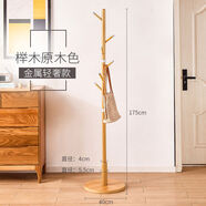 簡直（Jianzhi）簡直實木掛衣架落地臥室家用轉(zhuǎn)角衣帽架子簡易房 櫸木原木色中纖圓盤輕奢款