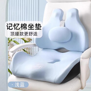 通用尾椎骨懸空透氣墊 護家尾椎骨受傷坐墊尾骨骨折專(zhuān)用尾骨疼減壓座 淺藍色-記憶棉坐靠一體【含自由調節腰頂】 【拒絕坐”馬桶圈”坐墊】