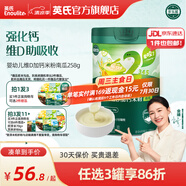 英氏（Engnice）米粉嬰兒高鐵有機米粉米糊輔食寶寶嬰幼兒6個月以上罐裝 2階7月+維D加鈣南瓜 258g*1罐