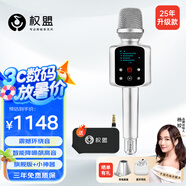 權盟k歌麥克風(fēng)音響一體 話(huà)筒音響自帶聲卡家庭ktv無(wú)線(xiàn)麥克風(fēng) 家用戶(hù)外直播唱歌卡拉OK神器一體式話(huà)筒 炫聲麥旗艦版+小神器