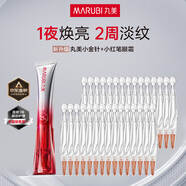 丸美套裝 勝肽膠原禮盒(小紅筆眼霜30g+小金針次拋5支*6)緊致抗皺修護