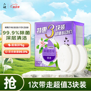 六神【家庭3塊裝】百合精華香皂125g*3(洗手皂 洗臉皂 肥皂 保濕滋潤)