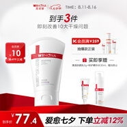 薇諾娜柔潤保濕霜80g乳液面霜補水保濕滋潤護膚品化妝品