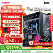 華碩 RTX5080 顯卡主機(jī) 5070ti 華碩rog全家桶 5090電競(jìng)游戲直播DIY臺(tái)式組裝電腦整機(jī) I9 14900KF+華碩RTX5090丨八
