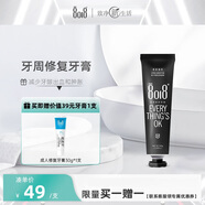 8018牙周修護(hù)牙膏  口腔異味口腔護(hù)理牙膏 65g 新舊包裝隨機(jī)發(fā)貨