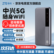 中興5G隨身wifi移動(dòng)無(wú)線便攜式路由器U30Air免插卡流量大師M3無(wú)限高速隨行網(wǎng)絡(luò)2025新款全國(guó)通用 XY15B 5G智能雙網(wǎng)-流量大師M3 星隱灰 不限速不虛標(biāo)月享1500G流量