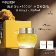 歐舒丹禮盒臘菊賦顏御齡精華面霜50ml緊致提拉保濕滋潤(rùn)生日禮物送女士