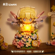 未及花予天使積木大娃擺件兒童玩具夢幻夜燈積木拼裝女孩女生生日禮物