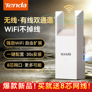 騰達(dá)（Tenda） WiFi信號放大器300M無線擴(kuò)展器網(wǎng)口AP信號增強(qiáng)器中繼器全屋WiFi 路由器穿墻伴侶無線網(wǎng) A10-300M信號放大器【升級網(wǎng)口】