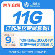 中國(guó)移動(dòng)流量卡9元兒童電話手表卡孝心老人全國(guó)通用長(zhǎng)期5G手機(jī)卡終無(wú)永純上網(wǎng)身限久1