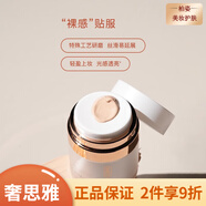 奢思雅（SHESYEA） 補水保濕修護男女面部護膚品 奢思雅瓷肌無(wú)瑕粉霜30g