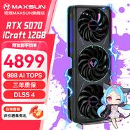 銘瑄RTX 5070 璦珈 iCraft 電競之心 turbo 12G顯示卡 電競3A大作 AI模型渲染 繪圖建模2K RTX 5070 iCraft OC12G