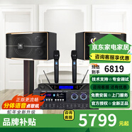 JBL【已售2.8萬單】JBL pasion家庭KTV音響套裝家庭影院 KTV唱歌全套設(shè)備家用點(diǎn)歌機(jī)專業(yè)音箱卡拉OK 10吋2.0會(huì)議套裝
