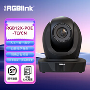 視誠RGBLINK VUE云臺攝像機 高速光學(xué)變焦 可選焦距 會議 直播 禮堂 教室廣電廣播級云臺精確控制攝像 RGB12X-POE-TLYCN