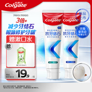 高露潔（Colgate）【孫穎莎同款】專(zhuān)效抗牙結(jié)石脫敏牙膏護(hù)齦去口臭(薄荷+留蘭)240g