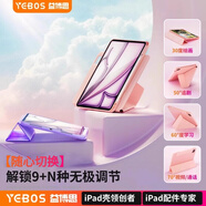 益博思iPad保護套ipad11/10保護殼Air7/6磁吸帶筆槽iPadPro2024旋轉全包防摔防彎平板殼 少女粉【升級筆槽丨防彎背板丨多功能支撐】 iPad Air7/6【11寸】