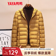鴨鴨佟麗婭同款輕薄羽絨服女冬短款新款薄款高端時(shí)尚女款秋冬外套KXM 黃色【連帽款】 L