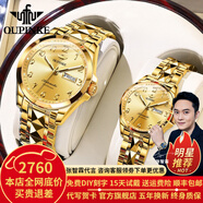 歐品客瑞士認(rèn)證品牌情侶手表一對(duì)進(jìn)口機(jī)芯全自動(dòng)機(jī)械表大數(shù)字高檔情侶表 歐品客-鋼帶全金色-情侶一對(duì)