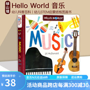你好科學(xué)小世界 Hello World 英文原版繪本紙板書 Solar System太陽系 My Body我的身體 Weather天氣 Dinosaurs恐龍 綠山墻 Music 音樂