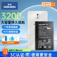 諾希適用于三星Note3手機(jī)電池 加強(qiáng)版 內(nèi)置電池更換大容量 通用N9000/N9006/N9005/N9009/N9008
