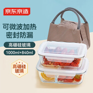 京東京造 飯盒 微波爐上班族學(xué)生高硼硅玻璃餐盒（1L+0.84L+保溫袋）