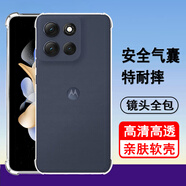 奧多金 適用摩托羅拉手機(jī)殼保護(hù)套moto硅膠全包氣囊防摔透明軟殼手機(jī)套保護(hù)殼 Moto G100pro