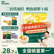 英氏嬰幼兒加鋅面條鱈魚胡蘿卜225g輔食蔬菜線面寶寶餐嬰兒兒童面早餐