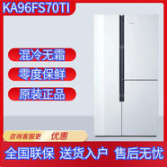 西門子（SIEMENS）/ KA96FS70TI/KA96FS33TI零度保鮮家用三開對開冰箱 湖影白KA96FS70TI