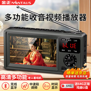 金正E5 老人唱戲機(jī)老年人看戲聽?wèi)驒C(jī)廣場舞視頻機(jī)音響帶顯示屏收音機(jī)視頻播放器音箱U