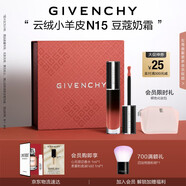 紀梵希（Givenchy）絲絨唇釉N15豆蔻奶霜口紅云絨送閨蜜生日禮物送女生化妝品