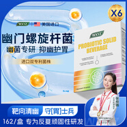 WXYZ抗幽門(mén)螺旋桿菌益生菌成人兒童調口臭腸胃脾胃虛弱羅伊氏乳桿菌 【買(mǎi)4發(fā)6】6盒鞏固裝【防止反復 美國進(jìn)口】