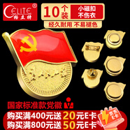 格立特（gelite）磁吸黨徽強磁2025最新版黨員徽章黨徽胸章別針款胸針國家標準款加厚2cm雙面大磁扣蝴蝶鍍金不褪色