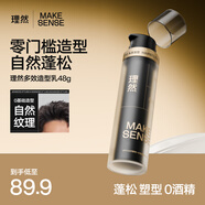 理然發(fā)泥軟發(fā)泥自然蓬松塑型男士造型定型發(fā)蠟多效造型乳48g
