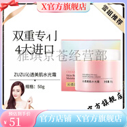 ZUZU【官方店】ZUZU六勝肽安瓶精華潤顏面膜 補(bǔ)水保濕面膜+初顏凝 ZUZU沁透美肌水光50g