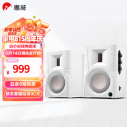 惠威（HiVi）D1100高保真有源HIFI音響2.0臺式電腦音箱等磁場(chǎng)帶式高音喇叭藍牙多媒體音響 D100(白色)