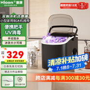惠康制冰機小型家用宿舍學生15KG迷你寢室全自動制冰機器圓冰制作機便攜把手商用奶茶咖啡冰塊制冰模具 【升級款-機器帶把手-曜石黑】自動清洗-大小可調(diào)