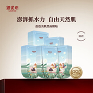 御泥坊面膜 盈透玻尿酸補(bǔ)水保濕面膜 保濕毛孔面膜男女30片 節(jié)日禮物