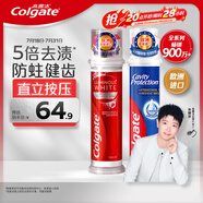高露潔（Colgate）歐洲進(jìn)口耀白去漬+防蛀直立按壓泵式牙膏230ml去黃美白