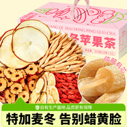 憶江南 黃芪麥冬蘋(píng)果茶禮盒 玫瑰花茶氣血養生茶滋補媽媽禮物21大包