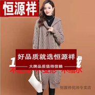 恒源祥粗線連帽羊毛衫毛衣外套女中長款開衫寬松慵懶風大尺碼針織加厚麻 咖色 3XL 建議145-160