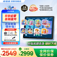 步步高學(xué)習(xí)機(jī)X6洪恩/至尊/X5Pro 早教/作業(yè)輔導(dǎo)學(xué)生平板小學(xué)到高中課程同步學(xué)練機(jī)早教機(jī)（當(dāng)天/次日達(dá)） X6洪恩版【國(guó)家補(bǔ)貼】 咨詢(xún)客服領(lǐng)補(bǔ)貼更劃算