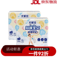 媽咪寶貝拉拉褲尿不濕透氣親膚 拉拉褲XXL60·片(15kg以上)