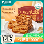 比比贊（BIBIZAN）焦糖餅干比利時(shí)風(fēng)味1000g整箱早餐辦公室休閑零食品代餐飽腹